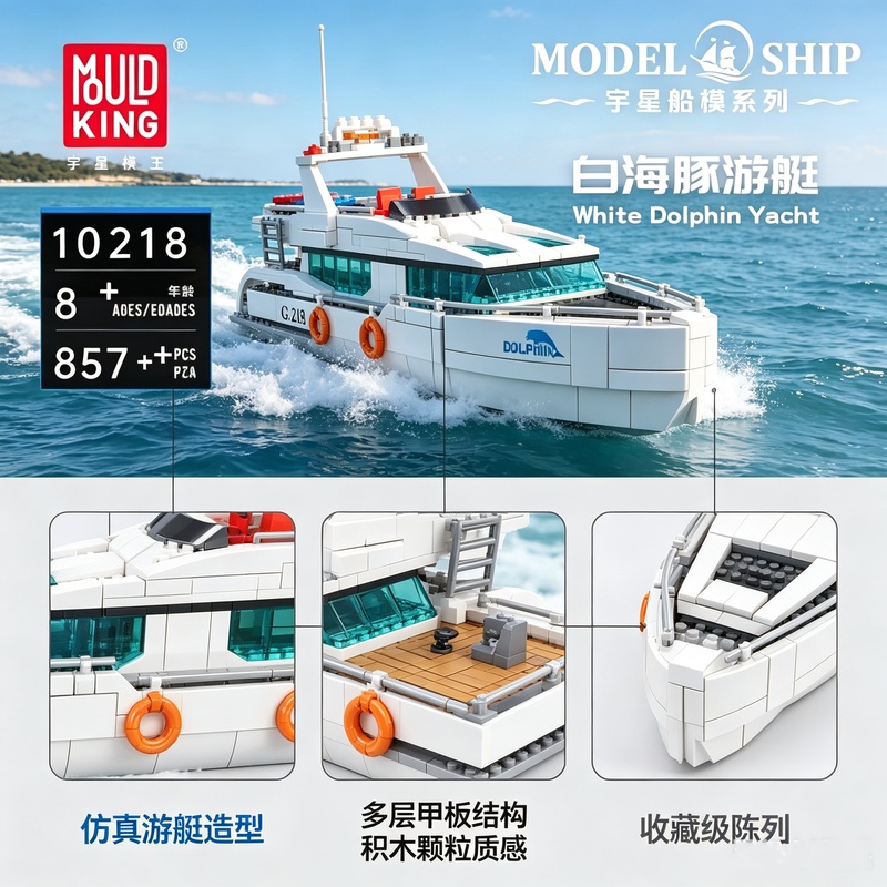 Mould King 857PCS 10218 White  - Model Kit Yacht recension och pris