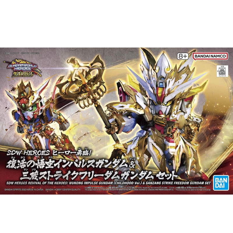 Bandai Original SDW Heroes Rev - Model Kit Wukong recension och pris